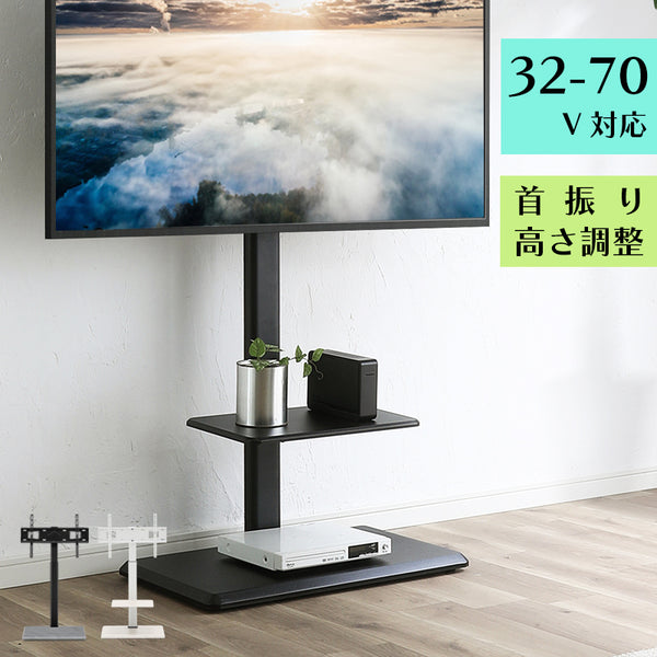 ＼新色追加／ テレビスタンド ハイタイプ 32〜70型 棚付き 左右首振り 高さ調整 角度調整 壁寄せ スチール  震度6 32 55 70 インチ VESA 600×400 壁固定ワイヤー 耐震 傷防止 おしゃれ シンプル ブラック グレー TVスタンド スリム 角度調節 高さ調節 耐震 自立式