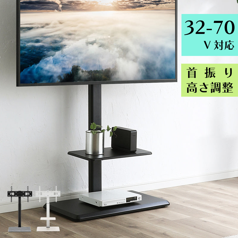 ＼新色追加／ テレビスタンド ハイタイプ 32〜70型 棚付き 左右首振り 高さ調整 角度調整 壁寄せ スチール  震度6 32 55 70 インチ VESA 600×400 壁固定ワイヤー 耐震 傷防止 おしゃれ シンプル ブラック グレー TVスタンド スリム 角度調節 高さ調節 耐震 自立式
