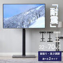 ＼新色追加／ テレビスタンド ハイタイプ 32〜70型 棚付き 左右首振り 高さ調整 角度調整 壁寄せ スチール  震度6 32 55 70 インチ VESA 600×400 壁固定ワイヤー 耐震 傷防止 おしゃれ シンプル ブラック グレー TVスタンド スリム 角度調節 高さ調節 耐震 自立式