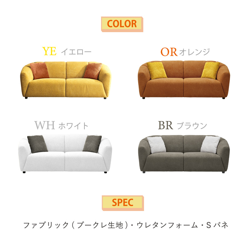 【開梱設置無料】ソファ ソファー ファブリック 3人掛け 3Pソファ ブークレ生地 三人掛け 3人がけ 三人がけ ココ【大型商品】