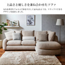 【開梱設置無料】カウチソファー 布張り ファブリック ブークレ生地 フェザー入り オットマン 3人掛け 4人掛け 幅240cm 北欧 シンプル おしゃれ アーシュ【大型商品】