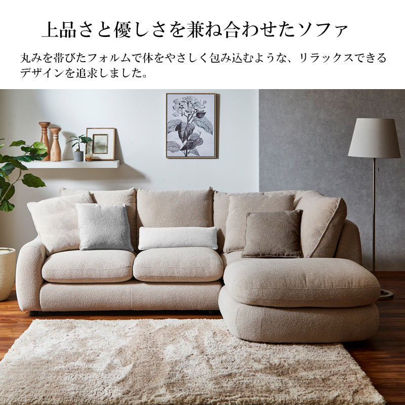 【開梱設置無料】カウチソファー 布張り ファブリック ブークレ生地 フェザー入り オットマン 3人掛け 4人掛け 幅240cm 北欧 シンプル おしゃれ アーシュ【大型商品】