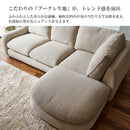 【開梱設置無料】カウチソファー 布張り ファブリック ブークレ生地 フェザー入り オットマン 3人掛け 4人掛け 幅240cm 北欧 シンプル おしゃれ アーシュ【大型商品】