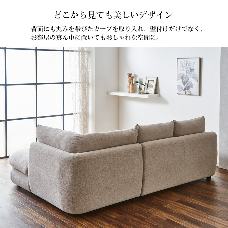 【開梱設置無料】カウチソファー 布張り ファブリック ブークレ生地 フェザー入り オットマン 3人掛け 4人掛け 幅240cm 北欧 シンプル おしゃれ アーシュ【大型商品】