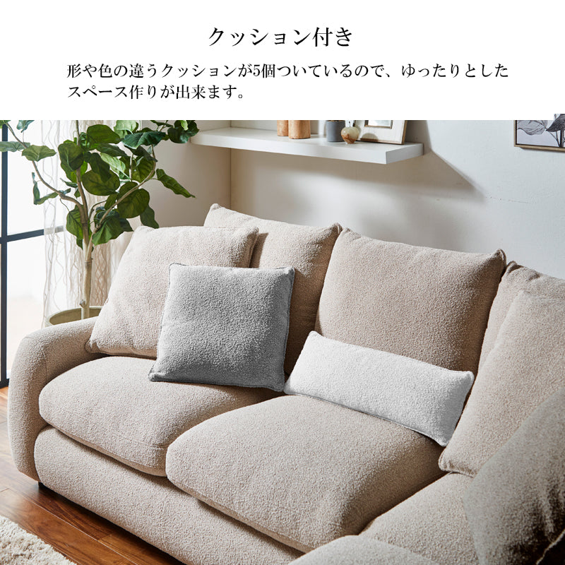 【開梱設置無料】カウチソファー 布張り ファブリック ブークレ生地 フェザー入り オットマン 3人掛け 4人掛け 幅240cm 北欧 シンプル おしゃれ アーシュ【大型商品】