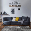 【開梱設置無料】回転ソファ付き3Pソファ ソファ ソファー 3人掛け 3Pソファ ブークレ生地 ファブリック 三人掛け 3人がけ 三人がけ ブークレソファ 韓国 北欧 もこもこ かわいい おしゃれ ローゼ【大型商品】