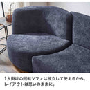 【開梱設置無料】回転ソファ付き3Pソファ ソファ ソファー 3人掛け 3Pソファ ブークレ生地 ファブリック 三人掛け 3人がけ 三人がけ ブークレソファ 韓国 北欧 もこもこ かわいい おしゃれ ローゼ【大型商品】