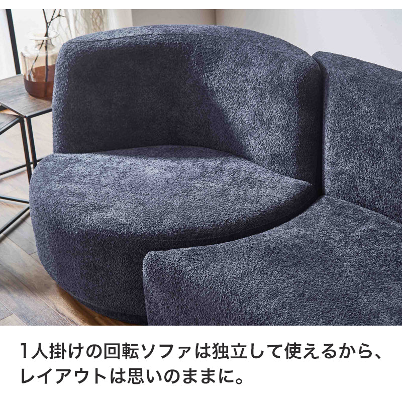 【開梱設置無料】回転ソファ付き3Pソファ ソファ ソファー 3人掛け 3Pソファ ブークレ生地 ファブリック 三人掛け 3人がけ 三人がけ ブークレソファ 韓国 北欧 もこもこ かわいい おしゃれ ローゼ【大型商品】