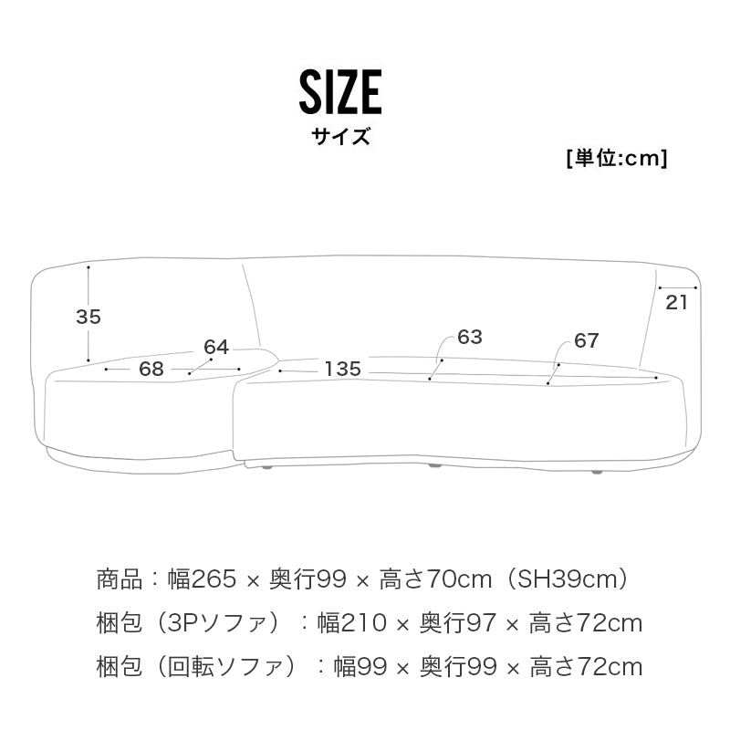 【開梱設置無料】回転ソファ付き3Pソファ ソファ ソファー 3人掛け 3Pソファ ブークレ生地 ファブリック 三人掛け 3人がけ 三人がけ ブークレソファ 韓国 北欧 もこもこ かわいい おしゃれ ローゼ【大型商品】
