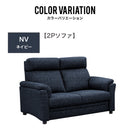 ソファ 2Pソファ 3Pソファ 2人掛け 3人掛け 2サイズ展開 ファブリック ソファー グレー ココア ライトグレー カフェ風 おしゃれ リンド 【大型商品】