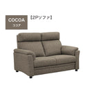 ソファ 2Pソファ 3Pソファ 2人掛け 3人掛け 2サイズ展開 ファブリック ソファー グレー ココア ライトグレー カフェ風 おしゃれ リンド 【大型商品】