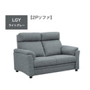 ソファ 2Pソファ 3Pソファ 2人掛け 3人掛け 2サイズ展開 ファブリック ソファー グレー ココア ライトグレー カフェ風 おしゃれ リンド 【大型商品】