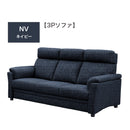 ソファ 2Pソファ 3Pソファ 2人掛け 3人掛け 2サイズ展開 ファブリック ソファー グレー ココア ライトグレー カフェ風 おしゃれ リンド 【大型商品】