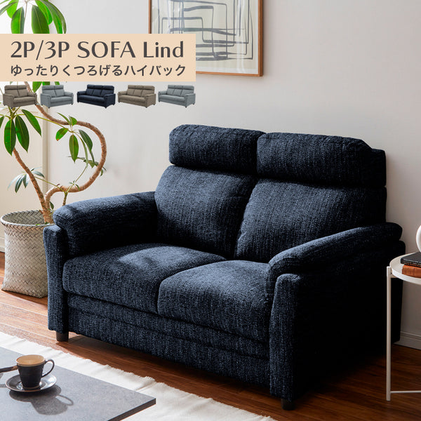 ソファ 2Pソファ 3Pソファ 2人掛け 3人掛け 2サイズ展開 ファブリック