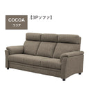 ソファ 2Pソファ 3Pソファ 2人掛け 3人掛け 2サイズ展開 ファブリック ソファー グレー ココア ライトグレー カフェ風 おしゃれ リンド 【大型商品】