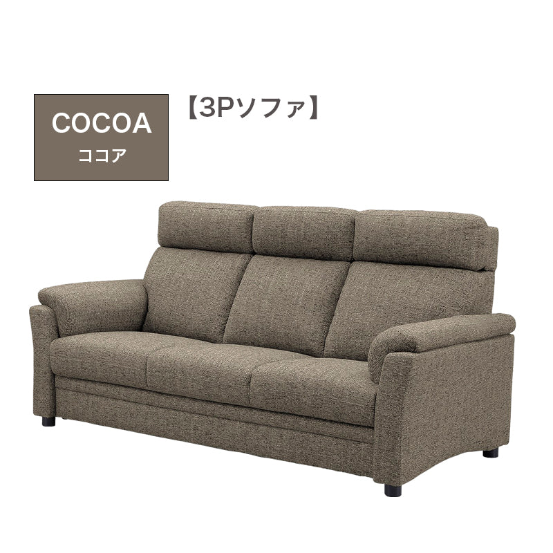 ソファ 2Pソファ 3Pソファ 2人掛け 3人掛け 2サイズ展開 ファブリック ソファー グレー ココア ライトグレー カフェ風 おしゃれ リンド 【大型商品】