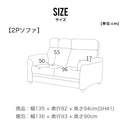 ソファ 2Pソファ 3Pソファ 2人掛け 3人掛け 2サイズ展開 ファブリック ソファー グレー ココア ライトグレー カフェ風 おしゃれ リンド 【大型商品】