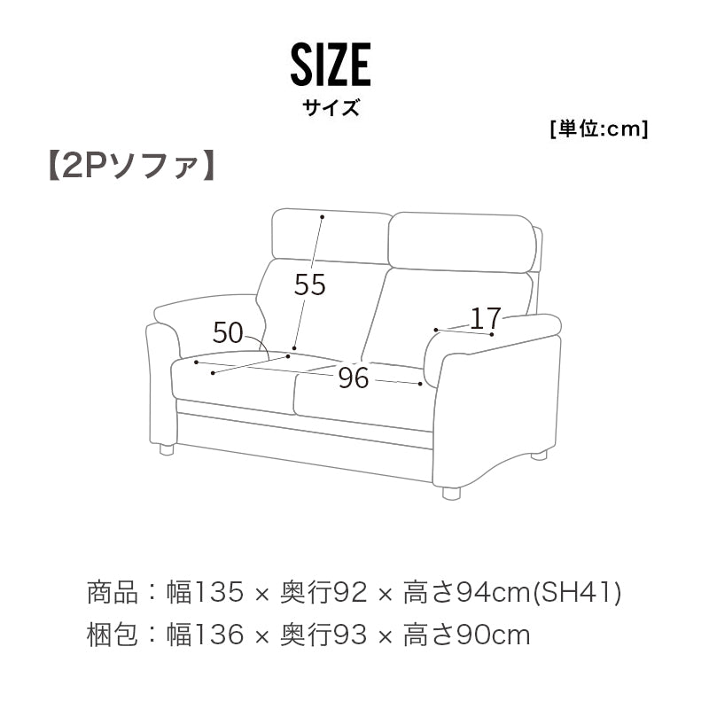 ソファ 2Pソファ 3Pソファ 2人掛け 3人掛け 2サイズ展開 ファブリック ソファー グレー ココア ライトグレー カフェ風 おしゃれ リンド 【大型商品】