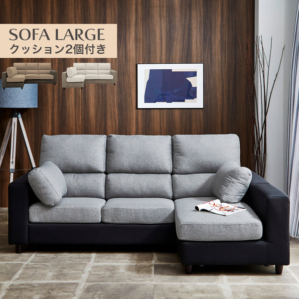 ソファー 幅200cm 送料無料 3人がけ 3人掛け L字型ソファ カウチソファ スツール クッション2個付 ポケットコイル ファブリック 北欧 リビングソファ おしゃれ ゆったり かわいい コンパクト ラージ LARGE【大型商品】