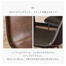 アイン チェア 2脚セット PU ダイニングチェア リビングチェア 椅子 食卓チェア リビング ダイニング おしゃれ
