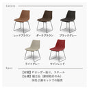 アイン チェア 2脚セット PU ダイニングチェア リビングチェア 椅子 食卓チェア リビング ダイニング おしゃれ