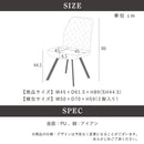ジュード チェア チェアー ダイニングチェア デスクチェア クッション キルティング 2脚入り PU生地 アイアン脚 シンプル おしゃれ カフェ風 北欧 スタイリッシュ ダイニング 椅子 イス いす 一人暮らし 新生活 在宅ワーク