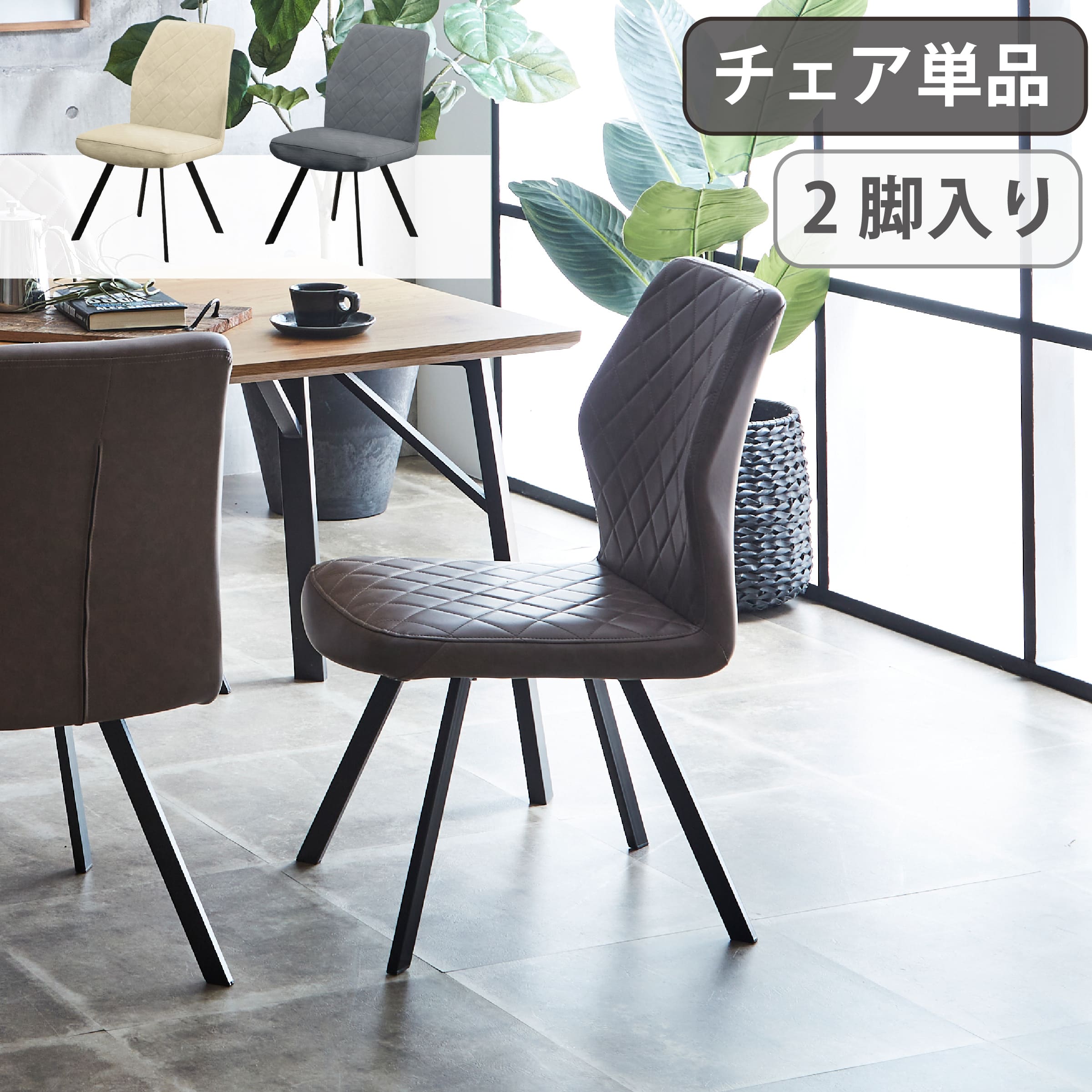 椅子・チェアの一覧 | KaguBuy 公式オンラインストア