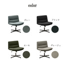 KaguBuy ネヴォラ パーソナルチェア ラウンジチェア 回転チェア 1人用ソファー 1人掛け 昇降 幅68 ポリウレタン 肘なし ロッキング フェイクレザー 高級感 北欧 モダン ミニマル 一人用 オフィスチェア おしゃれ デザイナー シンプル 広々