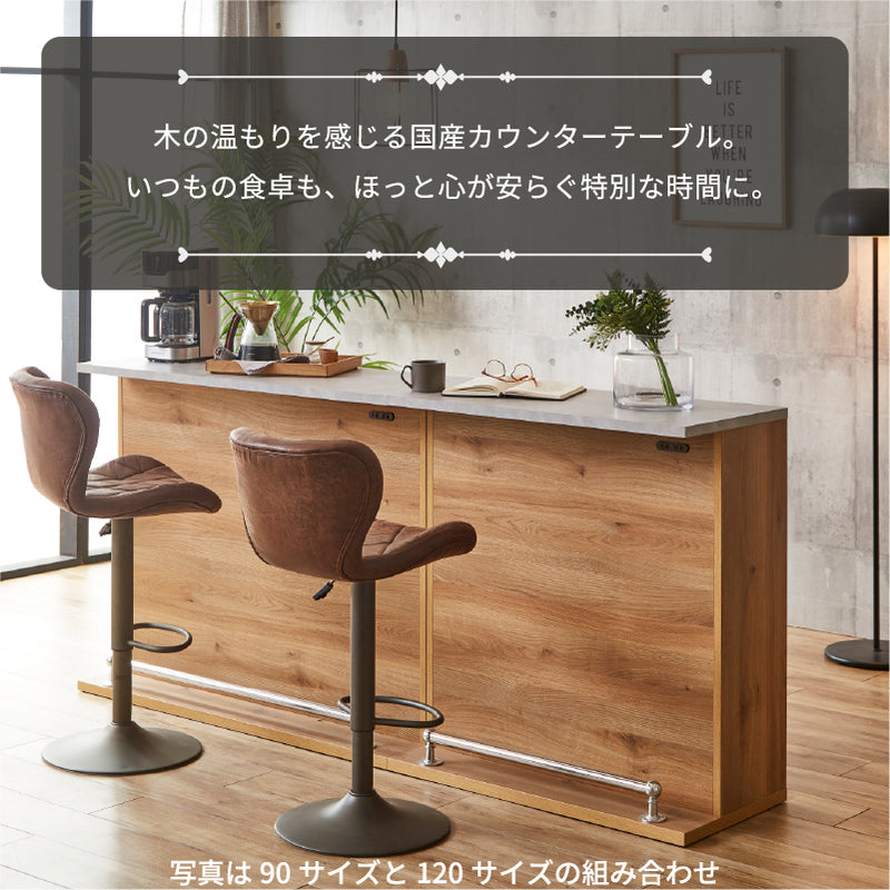 カウンターテーブル バーカウンター 収納 国産 日本製 完成品 キッチンカウンター 高級感 コンパクト キッチン収納 ダイニングテーブル おしゃれ かっこいい ラン 【大型商品】