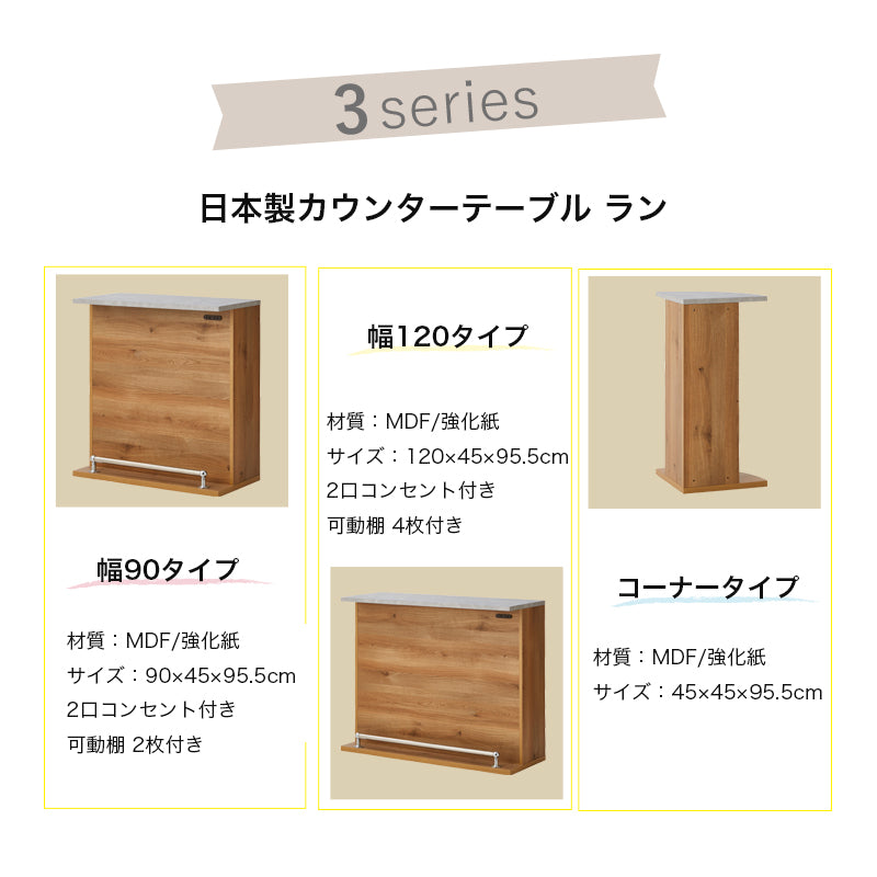 カウンターテーブル バーカウンター 収納 国産 日本製 完成品 キッチンカウンター 高級感 コンパクト キッチン収納 ダイニングテーブル おしゃれ かっこいい ラン 【大型商品】