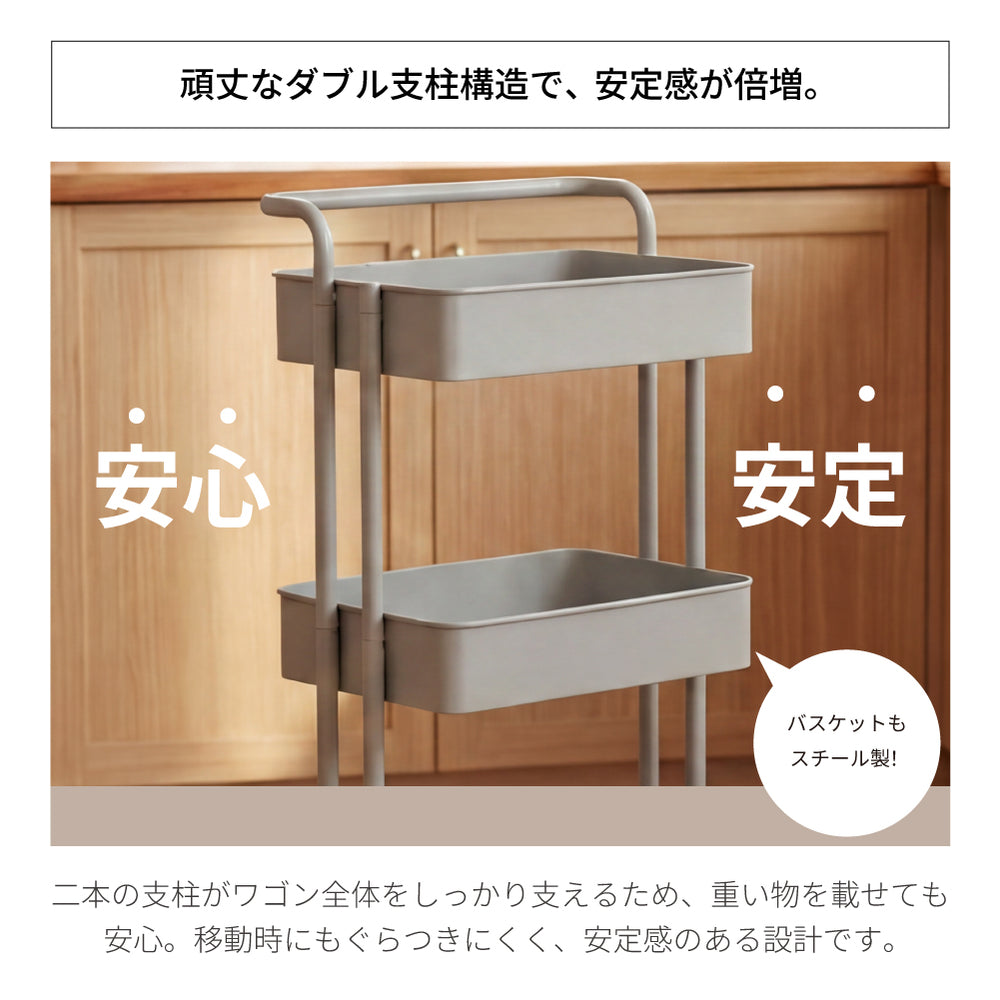 トレンドのくすみカラー！2・3段に組み替え可能！ キッチンワゴン 3段