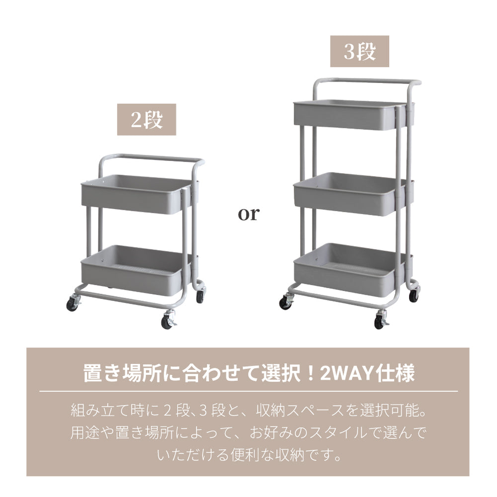 トレンドのくすみカラー！2・3段に組み替え可能！ キッチンワゴン 3段