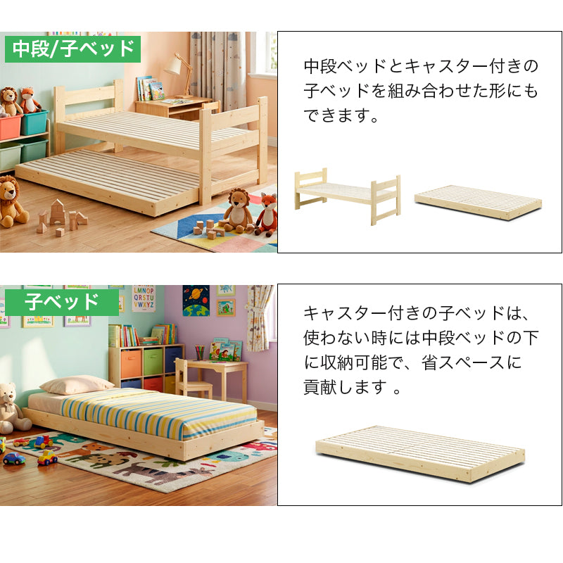 子供用 ベッド 子供用ベッドの通販