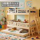 3段親子ベッド 2段ベッド 子供ベッド シングルサイズ はしご コンパクト フレーム 一人暮らし シンプル かわいい 三人用 二人用 一人用  家族 子ども用 ベット シングルベット ファリー【大型商品】