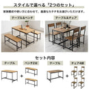 ダイニングセット 4人掛け 選べる2タイプ テーブル＆ベンチセット テーブル＆チェア4脚セット 110cm幅 木目調 スチール脚 メラミン化粧張り 耐水 耐熱 耐摩擦 インダストリアル モダン 北欧 ナチュラル 新生活 グラスト