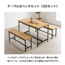 ダイニングセット 4人掛け 選べる2タイプ テーブル＆ベンチセット テーブル＆チェア4脚セット 110cm幅 木目調 スチール脚 メラミン化粧張り 耐水 耐熱 耐摩擦 インダストリアル モダン 北欧 ナチュラル 新生活 グラスト