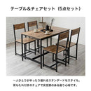 ダイニングセット 4人掛け 選べる2タイプ テーブル＆ベンチセット テーブル＆チェア4脚セット 110cm幅 木目調 スチール脚 メラミン化粧張り 耐水 耐熱 耐摩擦 インダストリアル モダン 北欧 ナチュラル 新生活 グラスト