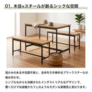 ダイニングセット 4人掛け 選べる2タイプ テーブル＆ベンチセット テーブル＆チェア4脚セット 110cm幅 木目調 スチール脚 メラミン化粧張り 耐水 耐熱 耐摩擦 インダストリアル モダン 北欧 ナチュラル 新生活 グラスト