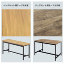 ダイニングセット 4人掛け 選べる2タイプ テーブル＆ベンチセット テーブル＆チェア4脚セット 110cm幅 木目調 スチール脚 メラミン化粧張り 耐水 耐熱 耐摩擦 インダストリアル モダン 北欧 ナチュラル 新生活 グラスト