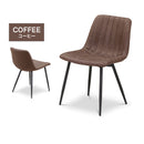 ダイニングチェア 2脚セット チェア チェアー 2脚 食卓チェア 食卓椅子 リビング ダイニング カフェチェア レザーファブリック おしゃれ アイアン ミルナー