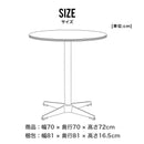 丸テーブル カフェテーブル バーテーブル メラミン 幅70 ステンレス シンプル センターテーブル リビング デスク 丸型 一人暮らし 新生活  ホワイト カフェ テーブル ラテ