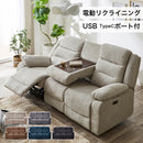 電動リクライニングソファー 電動ソファー 3人掛け ハイバック ヘッドリクライニング リクライニグチェア USB TYPE-C 北欧インテリア 電動ソファ 電動リクライニングソファ リクライニングソファー リクライニング テーブル付き 可動式 ヘッドレスト フットレスト 三人掛け  3人がけ 三人がけ 3人用 三人用 3Pソファー モーション【大型商品】
