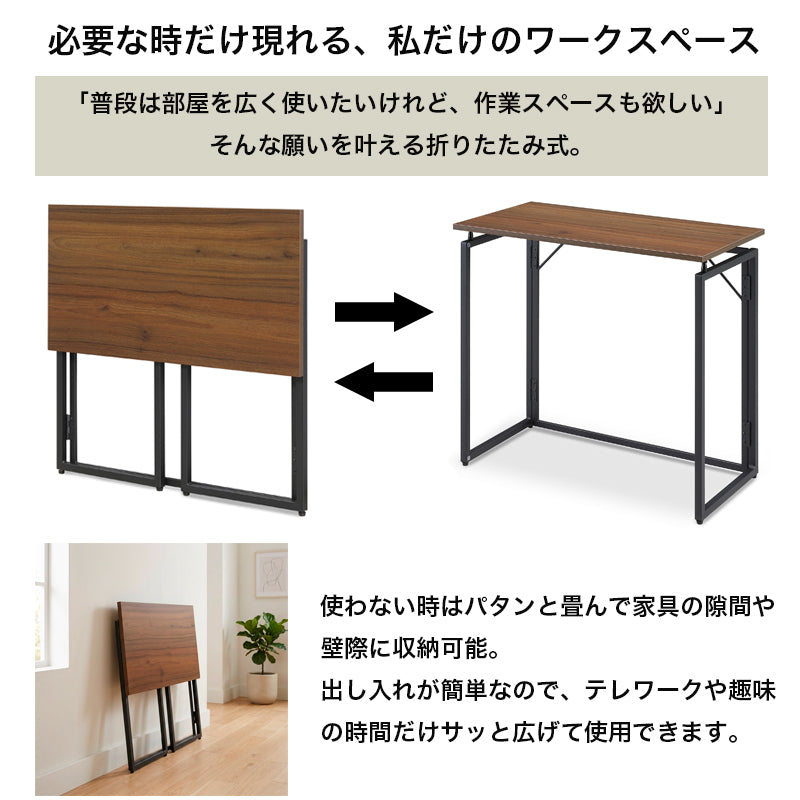 折りたたみデスク 幅80cm 奥行40cm アジャスター付き パソコンデスク