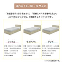 チェストベッド S SD D BOX収納 引き出し 収納ベッド 収納付き 宮付き LEDライト付き コンセント付き シングル セミダブル ダブル 宮 おしゃれ フレーム ロゼフ【大型商品】