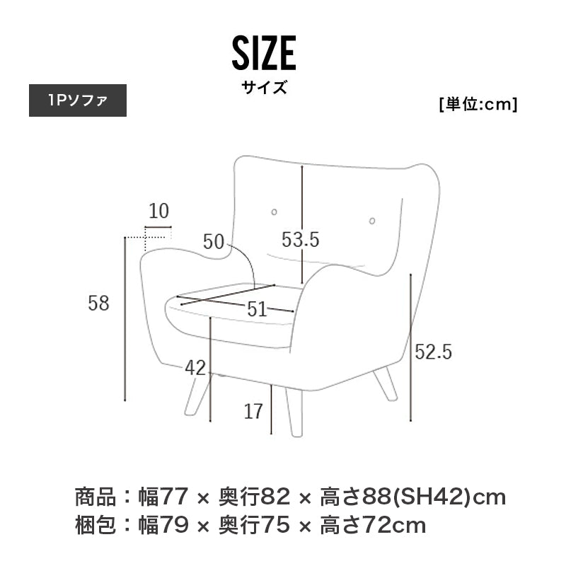 ソファ ソファー 1人掛けソファー 1人用ソファー 一人掛けソファー