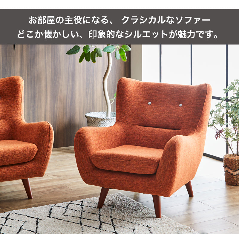 ソファ ソファー 1人掛けソファー 1人用ソファー 一人掛けソファー