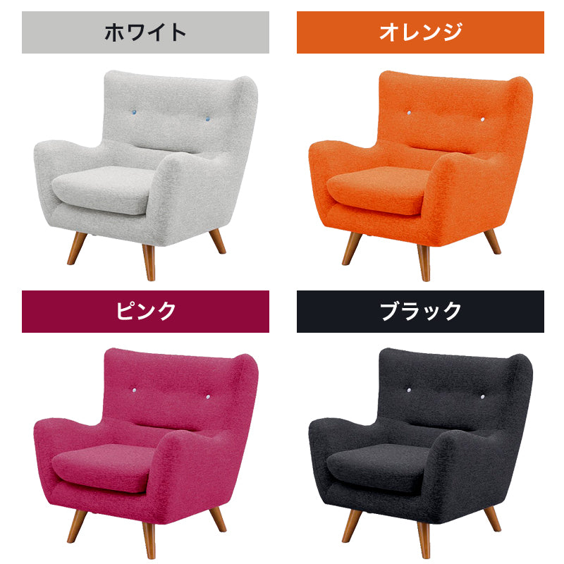 ソファ ソファー 1人掛けソファー 1人用ソファー 一人掛けソファー