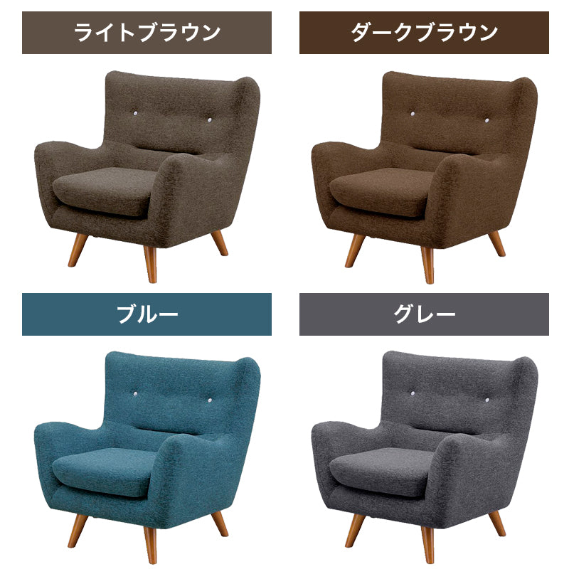 Cattleya カトレア ブルー ファブリック 一人掛けソファー ソファ ソファー 1人掛けソファー 1人用ソファー 一人掛けソファー