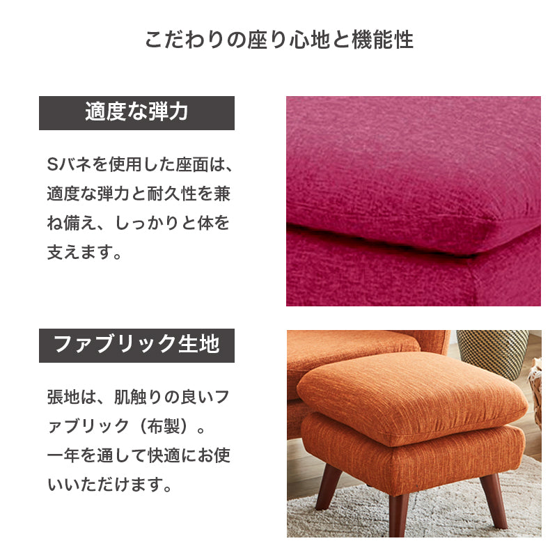 スツール オットマン 椅子 チェア 一人掛け 1人用 1人掛けスツール