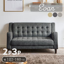 ソファー 2人掛け 3人掛け ファブリック アンティーク風 レトロ コンパクト ソファ 2P 2人用 3P 3人用 一人掛け かわいい 座面広い ゆったり ワイド  一人暮らし 新生活 エヴァン【大型商品】